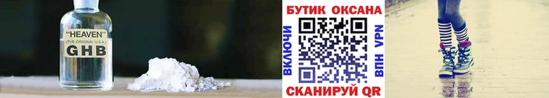 Бутират GHB  Серафимович 
