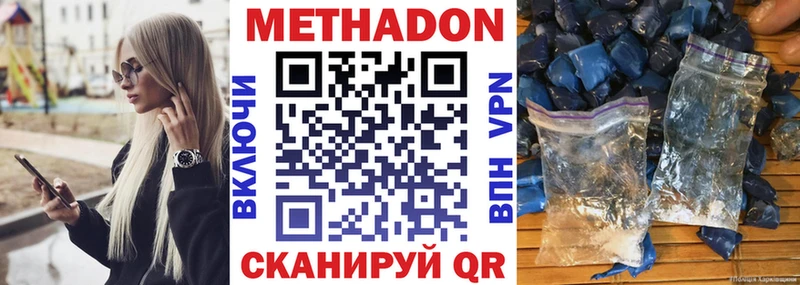хочу   Серафимович  МЕТАДОН methadone 
